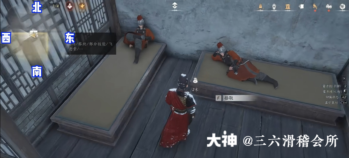 Treasure Chest in Imperial Palace - Imperial Storehouses