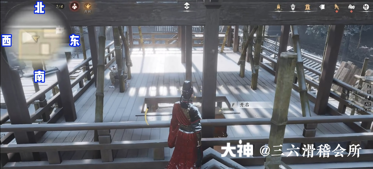 Treasure Chest in Imperial Palace - Imperial Storehouses