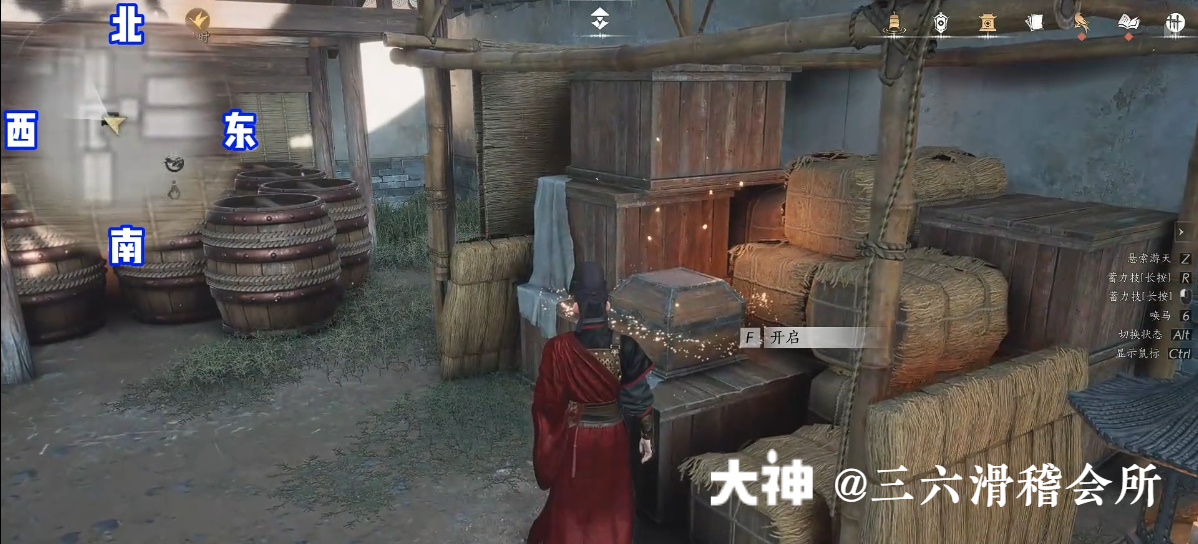 Treasure Chest in Imperial Palace - Imperial Storehouses