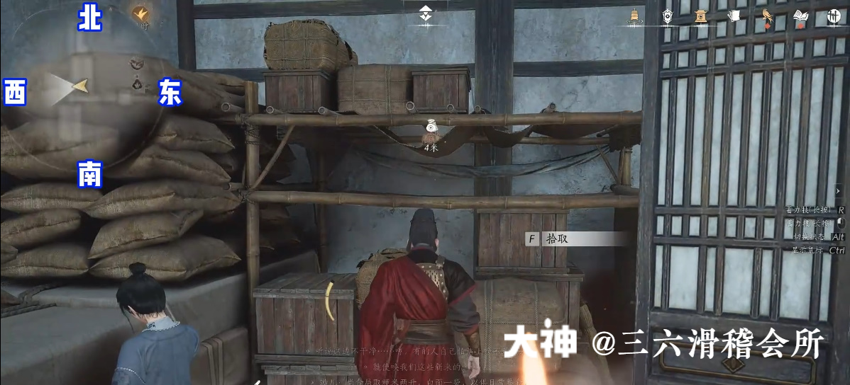 Treasure Chest in Imperial Palace - Imperial Storehouses