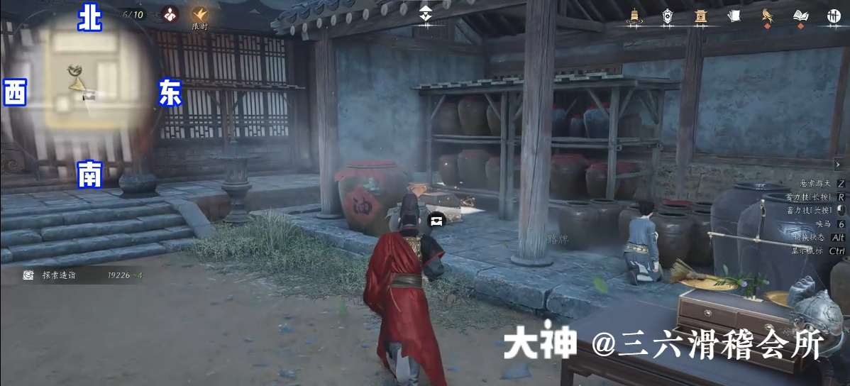 Treasure Chest in Imperial Palace - Imperial Storehouses