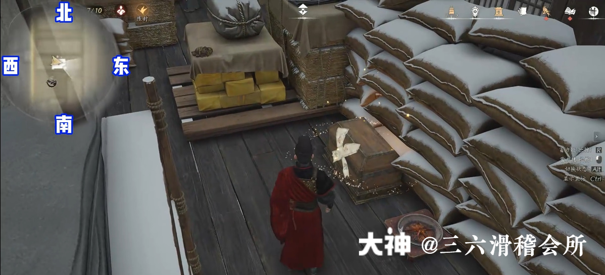 Treasure Chest in Imperial Palace