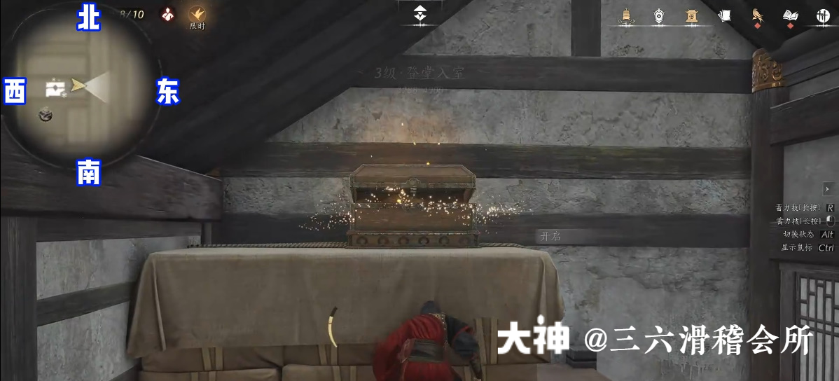 Treasure Chest in Imperial Palace - Imperial Storehouses