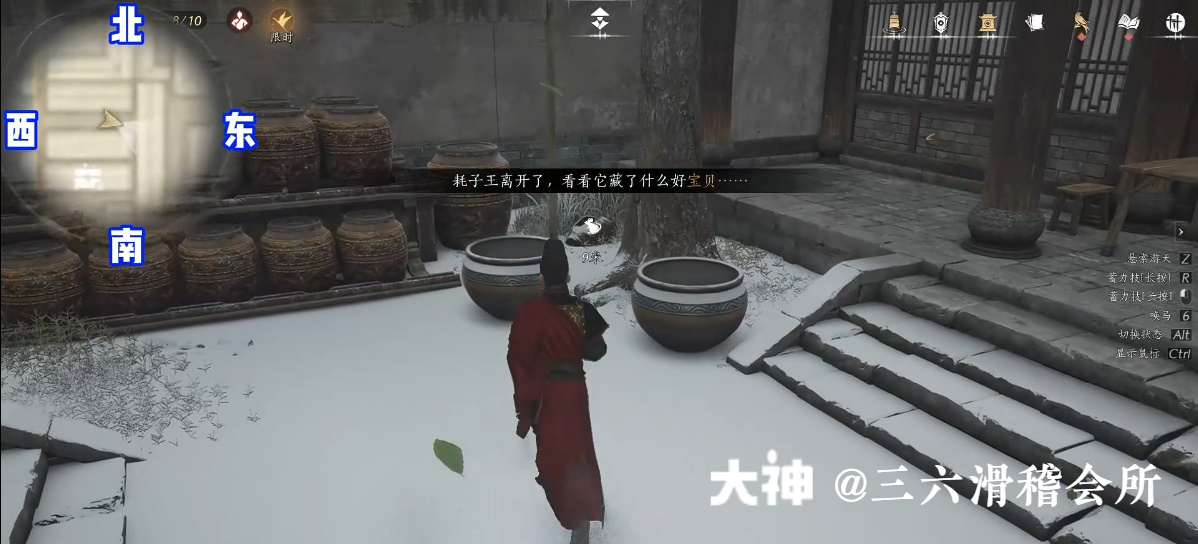 Treasure Chest in Imperial Palace - Imperial Storehouses