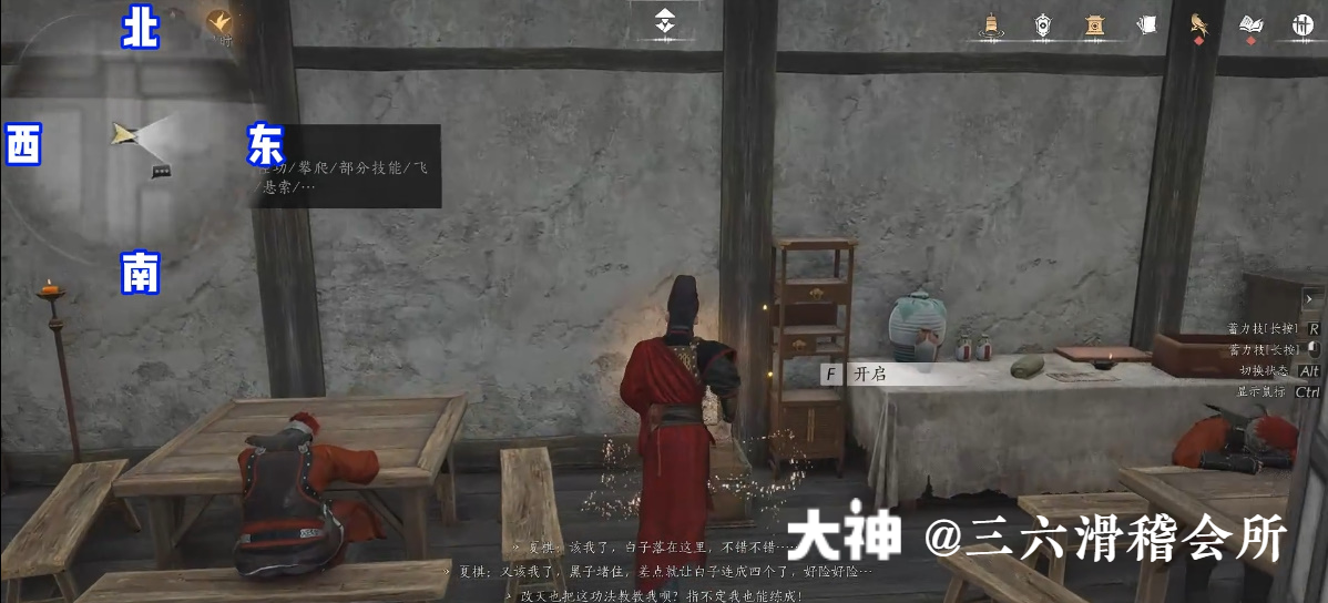 Treasure Chest in Imperial Palace - Imperial Storehouses