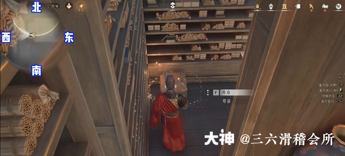 Treasure Chest in Imperial Palace