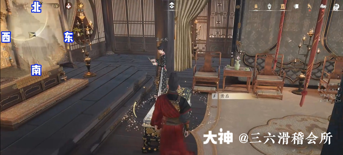 Treasure Chest in Imperial Palace