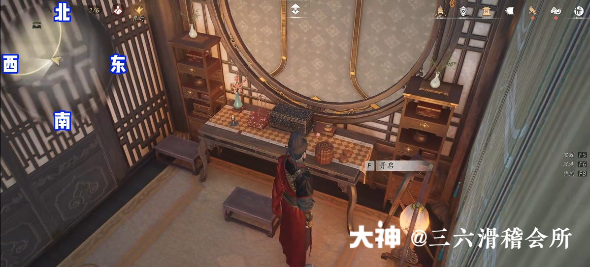 Treasure Chest in Imperial Palace