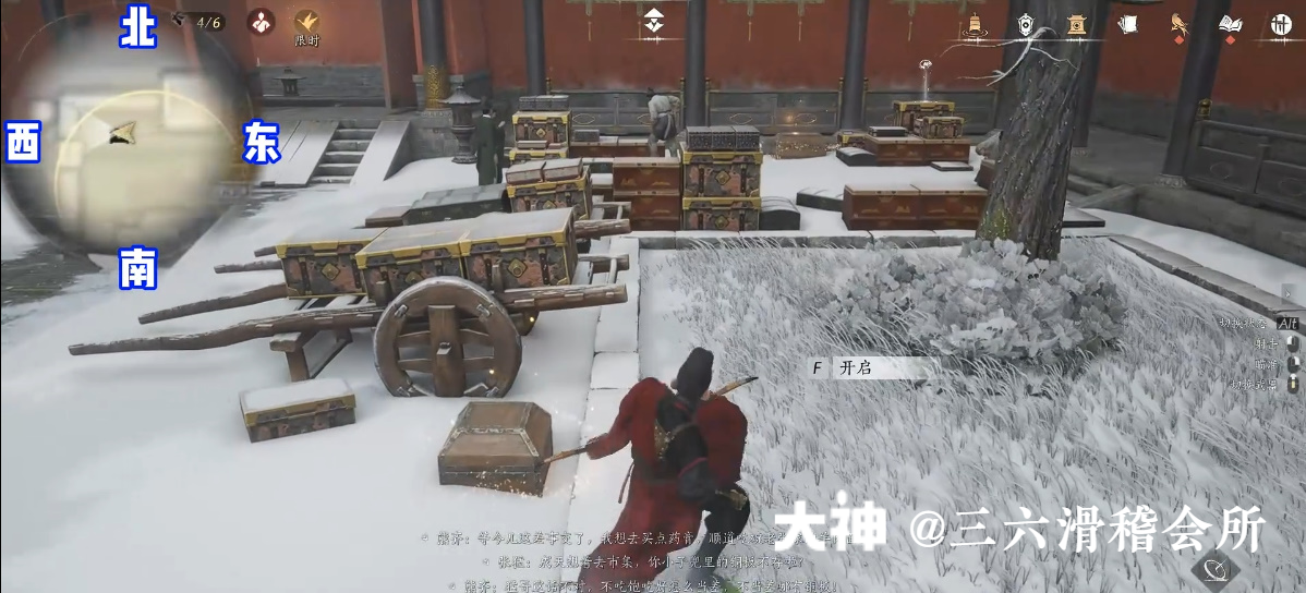 Treasure Chest in Imperial Palace