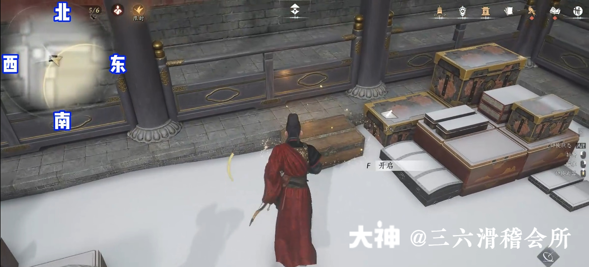 Treasure Chest in Imperial Palace