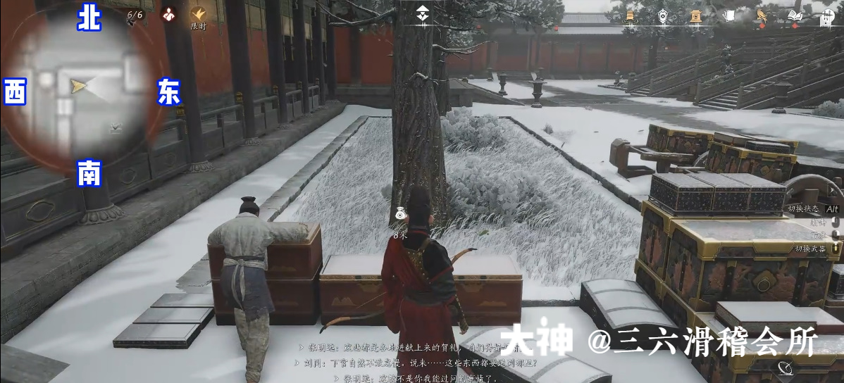 Treasure Chest in Imperial Palace