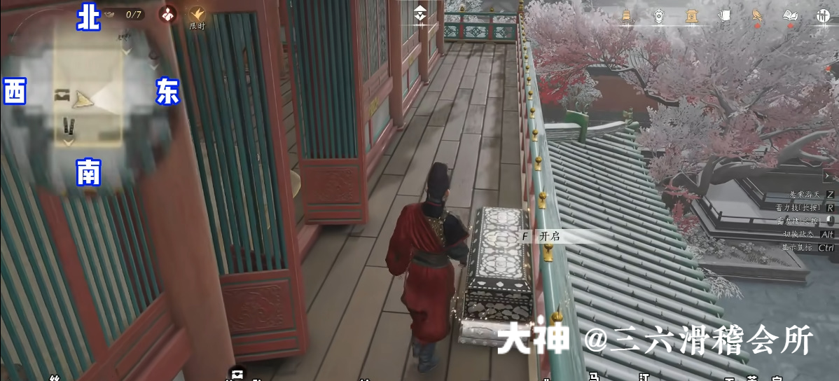 Treasure Chest in Imperial Palace