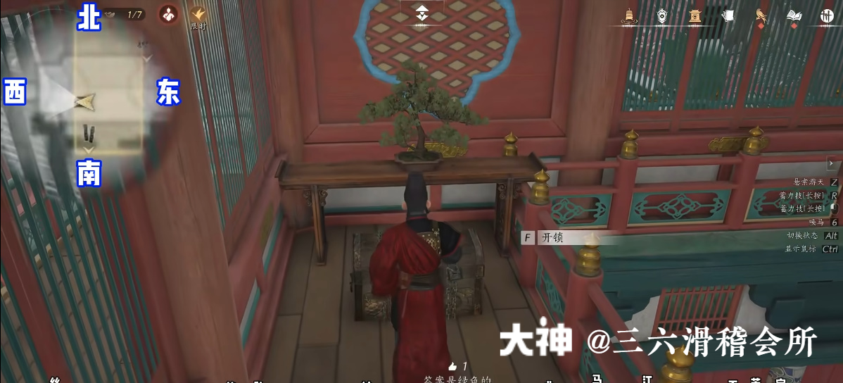 Treasure Chest in Imperial Palace