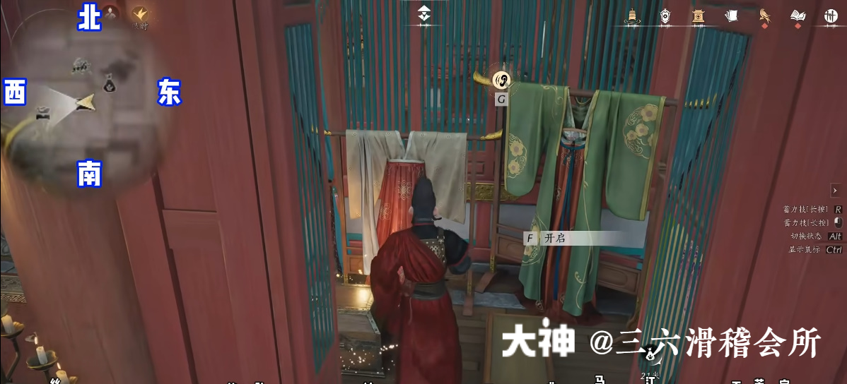 Treasure Chest in Imperial Palace