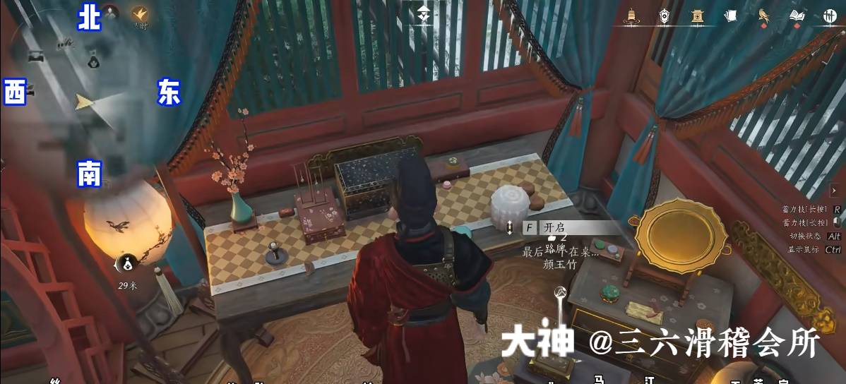 Treasure Chest in Imperial Palace