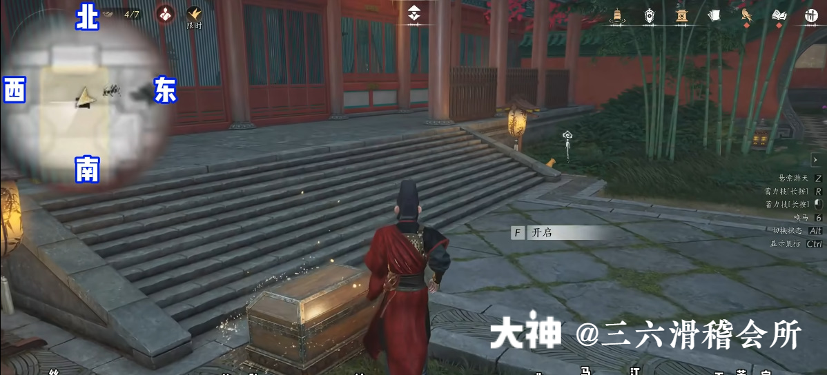 Treasure Chest in Imperial Palace