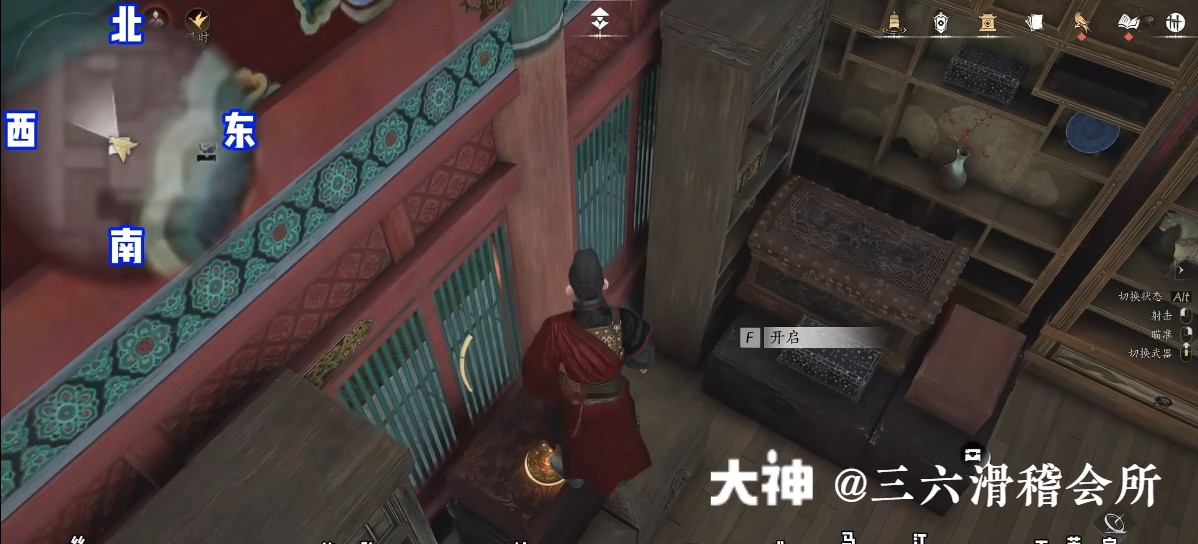 Treasure Chest in Imperial Palace