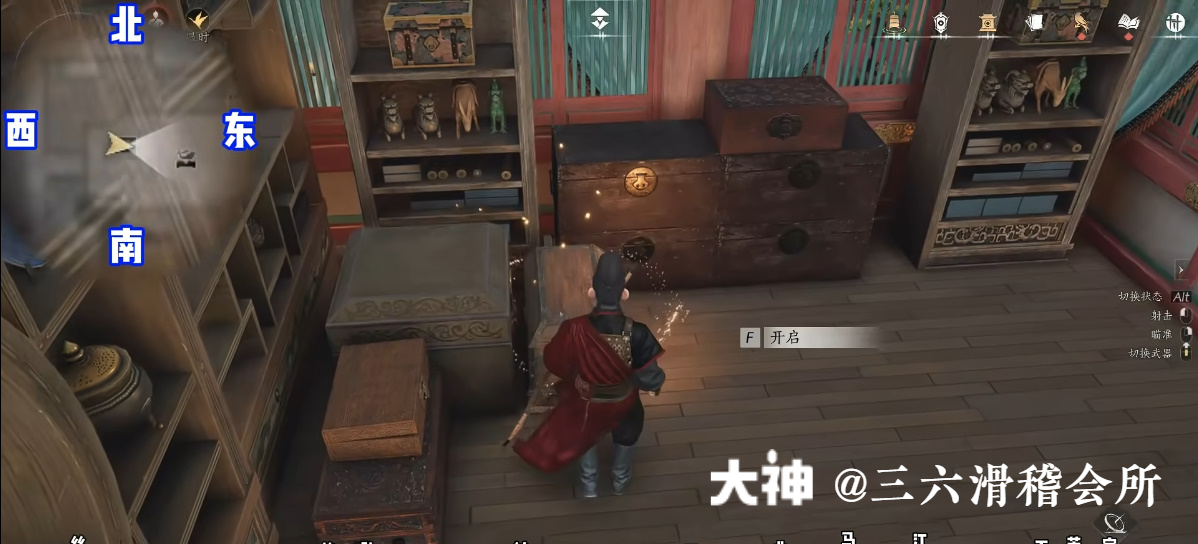 Treasure Chest in Imperial Palace