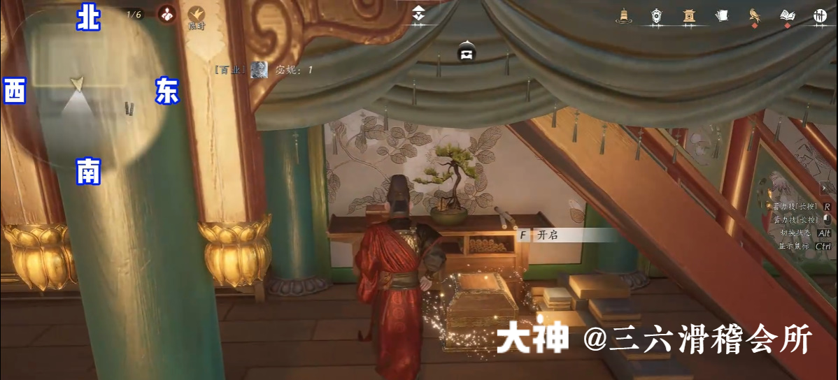 Treasure Chest in Imperial Palace - Rear Garden