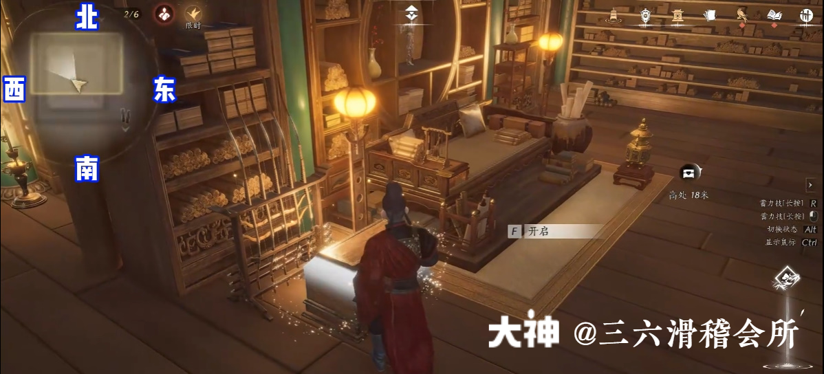 Treasure Chest in Imperial Palace - Rear Garden