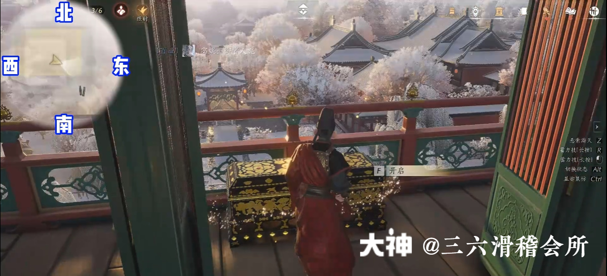 Treasure Chest in Imperial Palace - Rear Garden