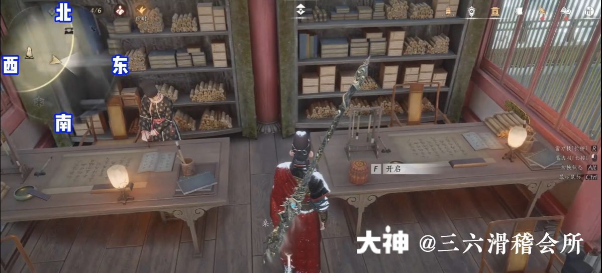 Treasure Chest in Imperial Palace - Rear Garden