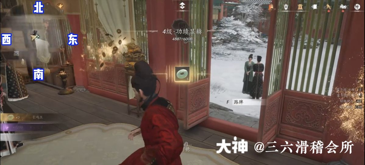 Treasure Chest in Imperial Palace - Rear Garden