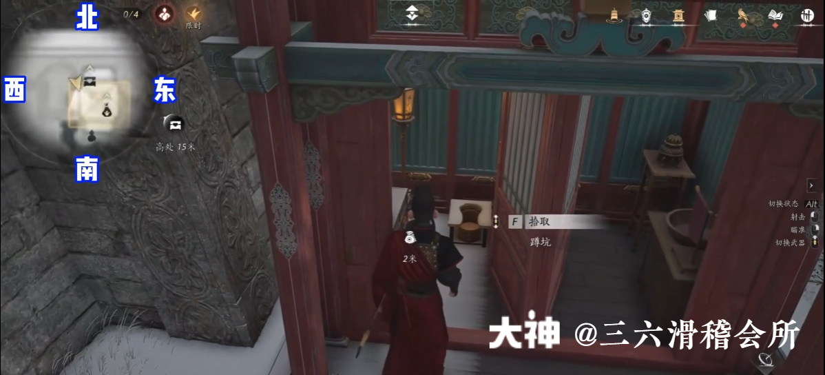 Treasure Chest in Imperial Palace - Rear Garden