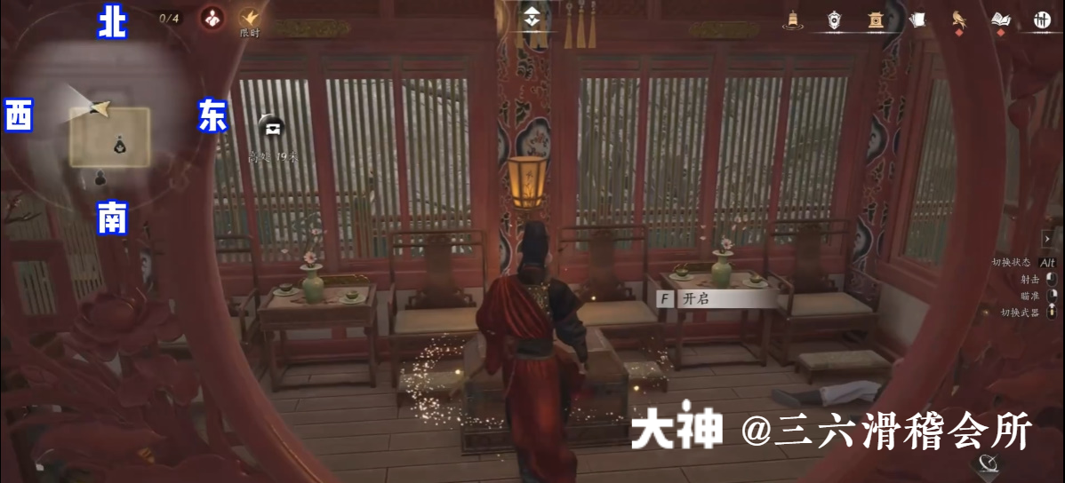 Treasure Chest in Imperial Palace - Rear Garden