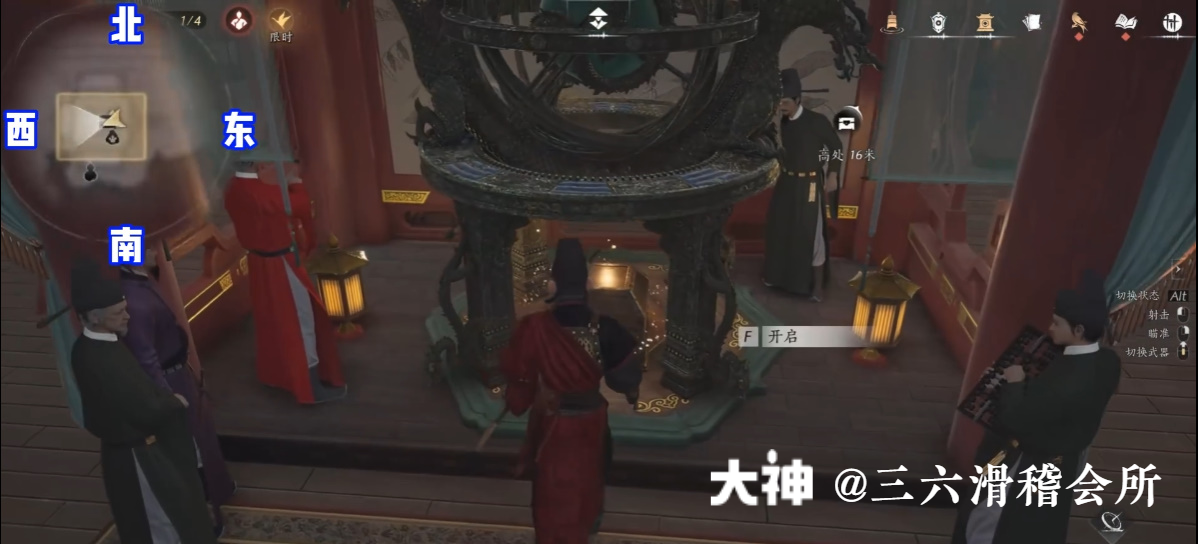 Treasure Chest in Imperial Palace - Rear Garden