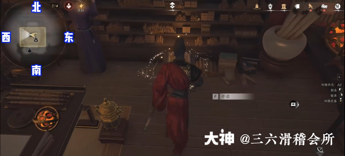 Treasure Chest in Imperial Palace - Rear Garden