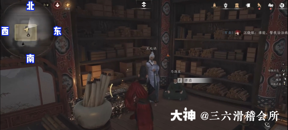 Treasure Chest in Imperial Palace - Rear Garden