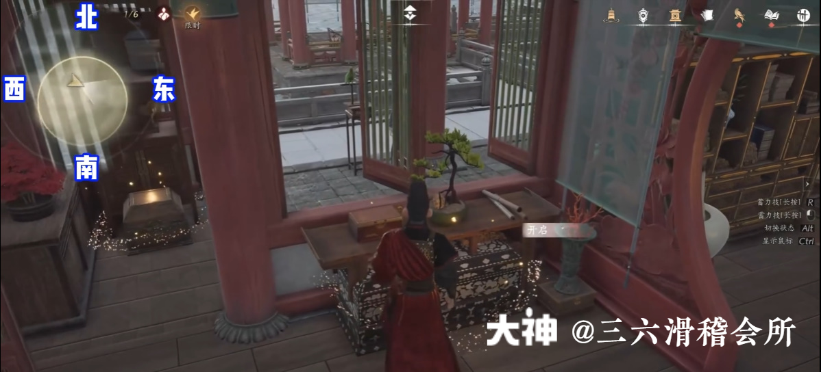 Treasure Chest in Imperial Palace - Rear Garden