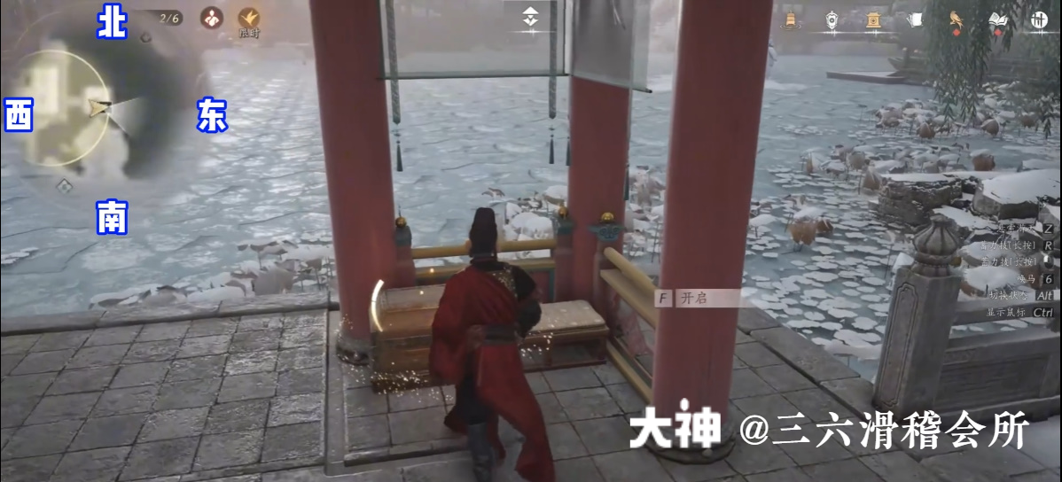 Treasure Chest in Imperial Palace - Rear Garden