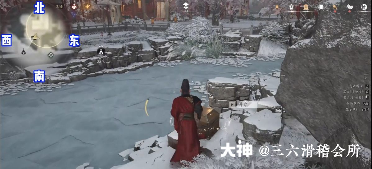 Treasure Chest in Imperial Palace - Rear Garden