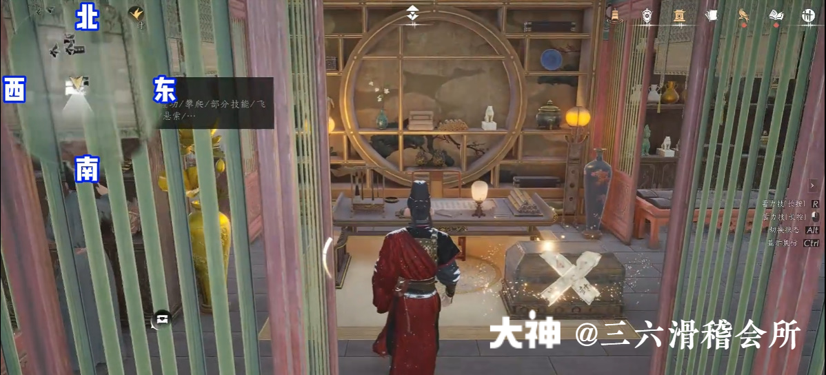 Treasure Chest in Imperial Palace