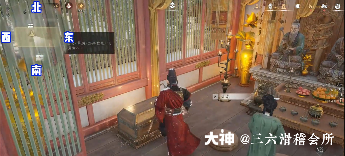 Treasure Chest in Imperial Palace - Rear Garden