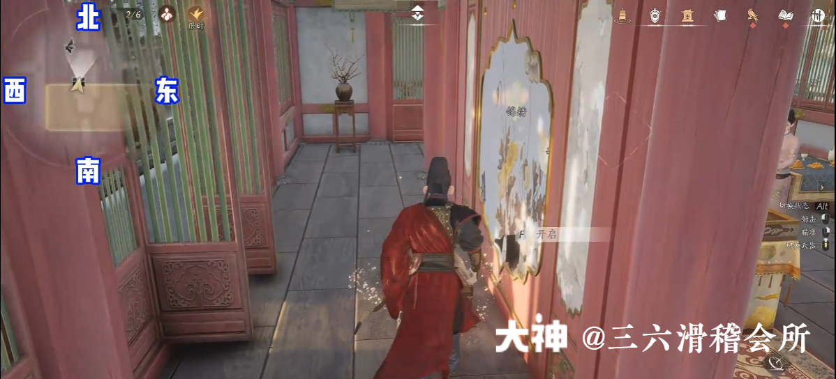 Treasure Chest in Imperial Palace - Rear Garden