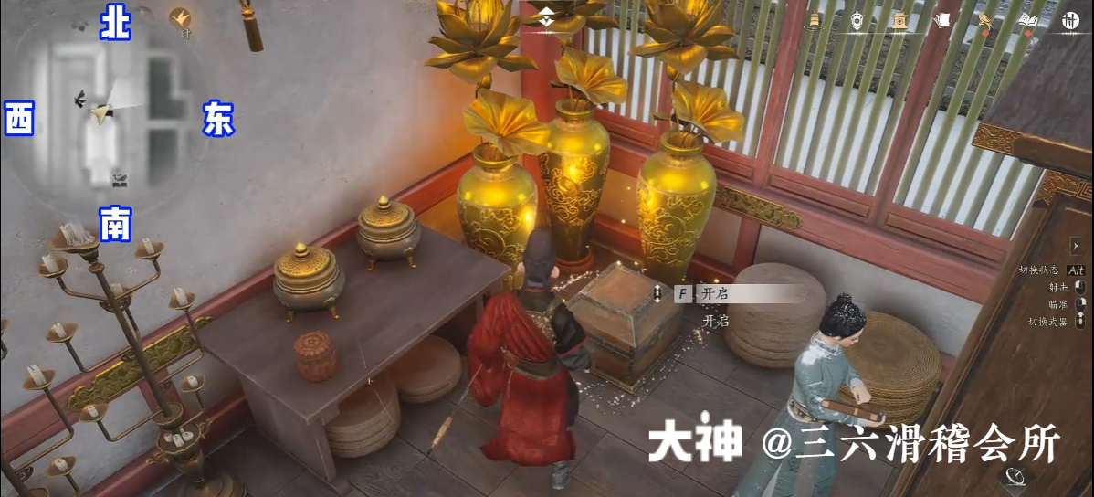 Treasure Chest in Imperial Palace - Rear Garden