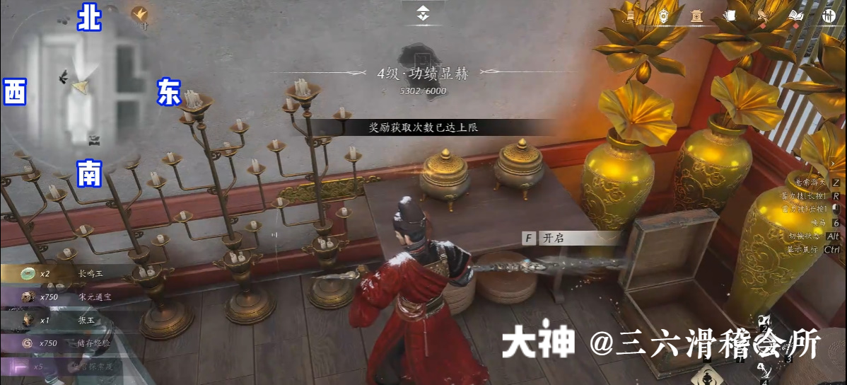 Treasure Chest in Imperial Palace - Rear Garden