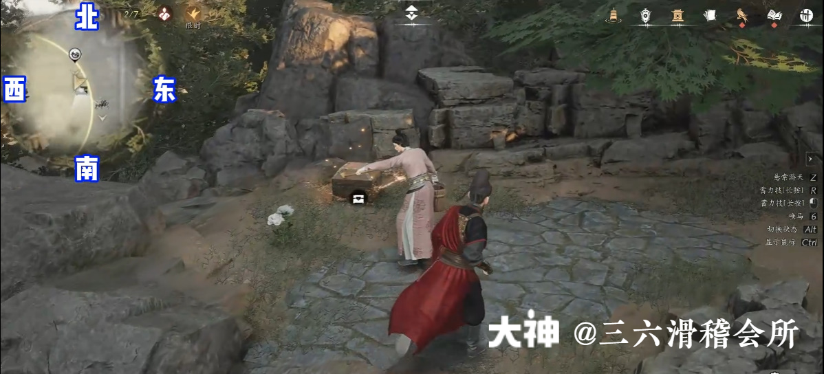 Treasure Chest in Imperial Palace - Rear Garden