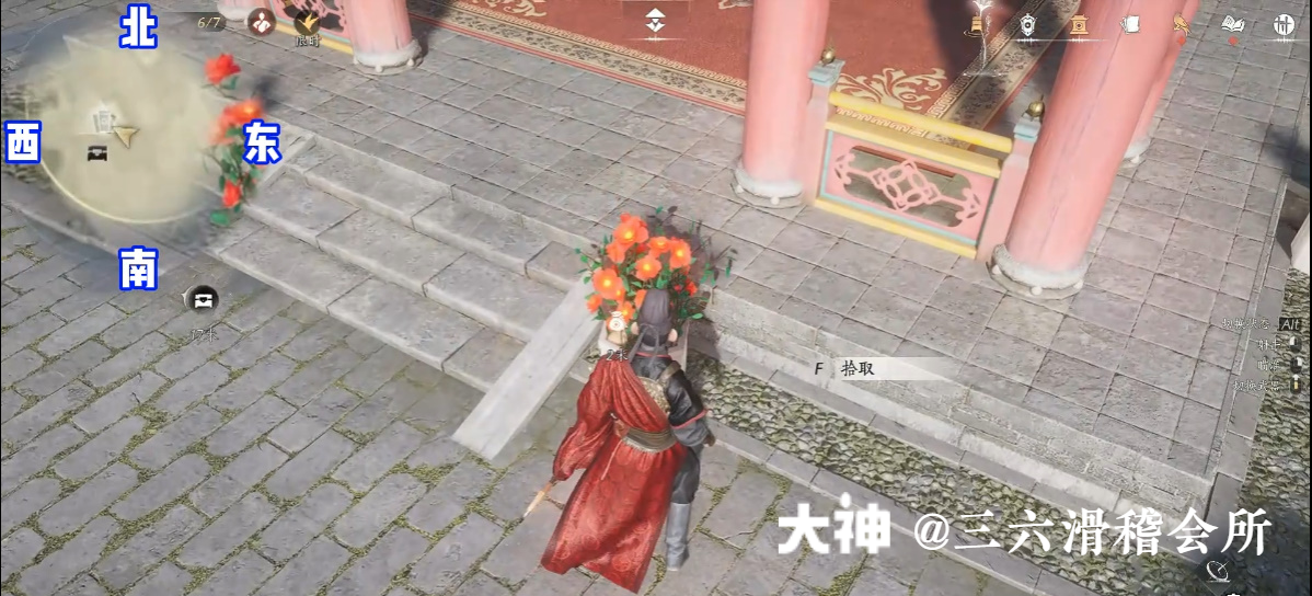 Treasure Chest in Imperial Palace - Rear Garden