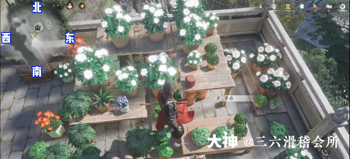 Treasure Chest in Imperial Palace - Rear Garden