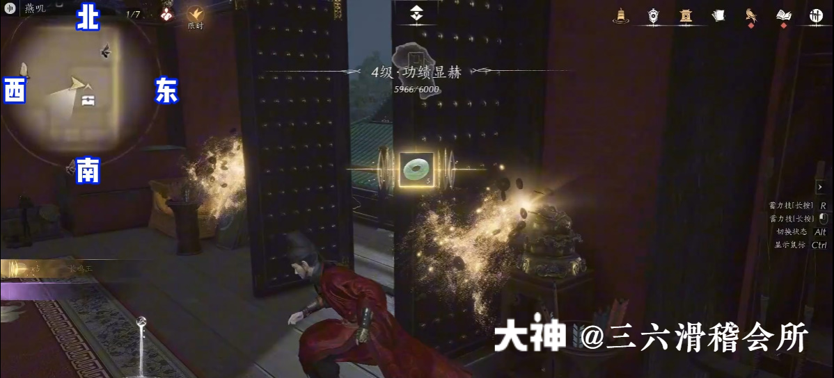 Treasure Chest in Imperial Palace