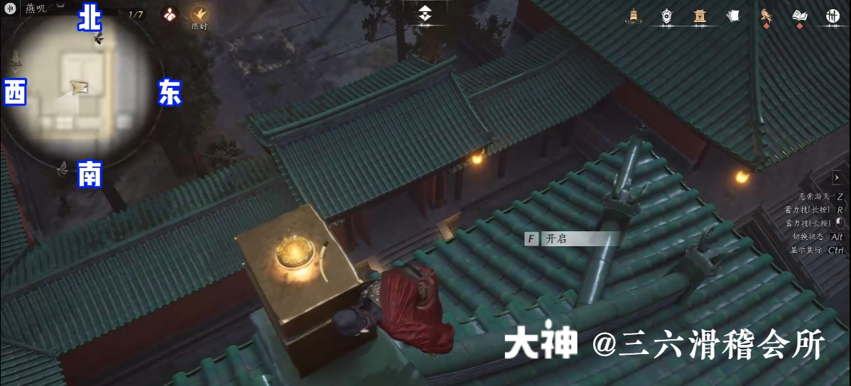 Treasure Chest in Imperial Palace