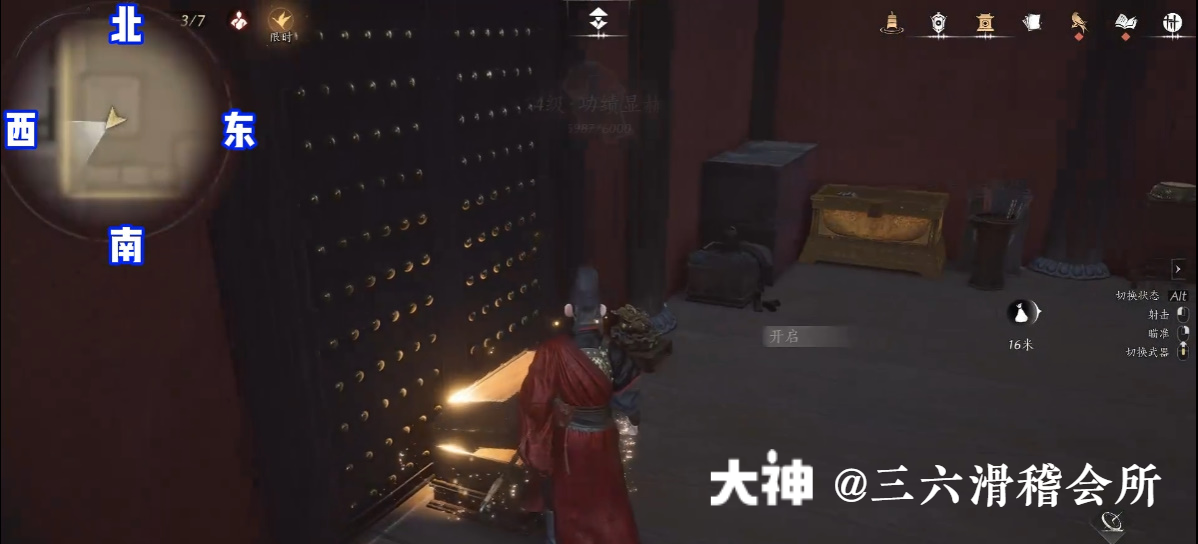 Treasure Chest in Imperial Palace