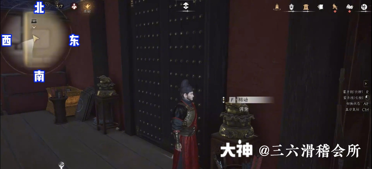 Treasure Chest in Imperial Palace