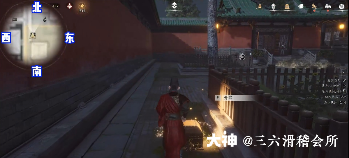 Treasure Chest in Imperial Palace