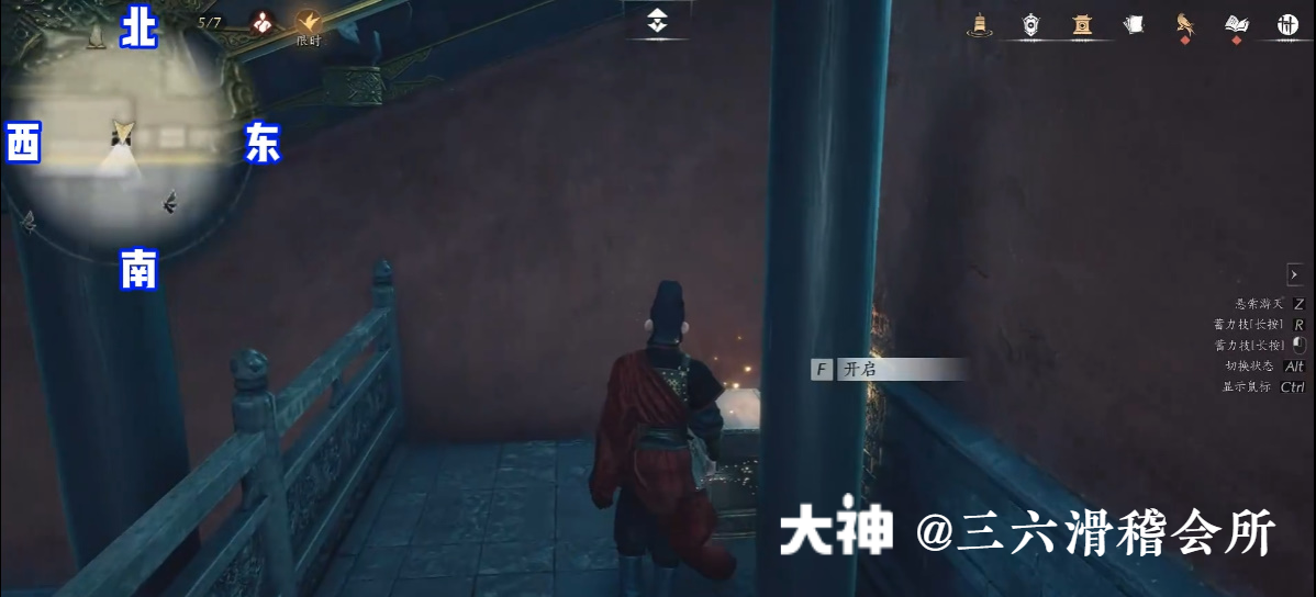 Treasure Chest in Imperial Palace