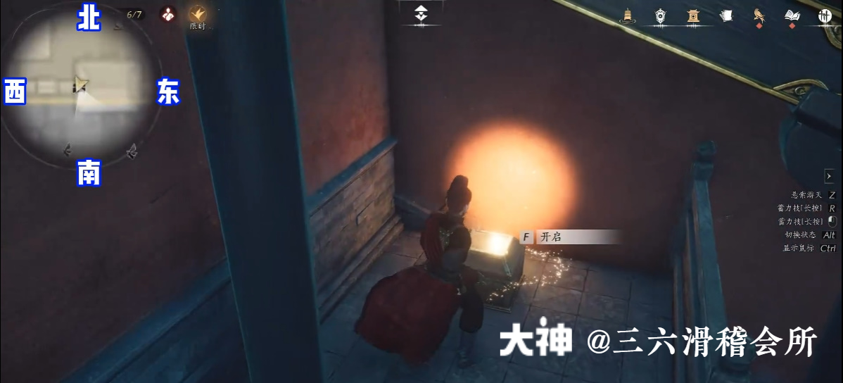 Treasure Chest in Imperial Palace